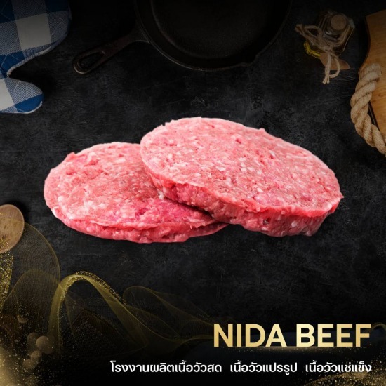 โรงงานผลิตเนื้อวัวสด เนื้อวัวแปรรูป - NIDA BEEF - ขายส่งเนื้อเบอร์เกอร์